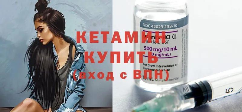 КЕТАМИН ketamine  закладка  Красный Кут 